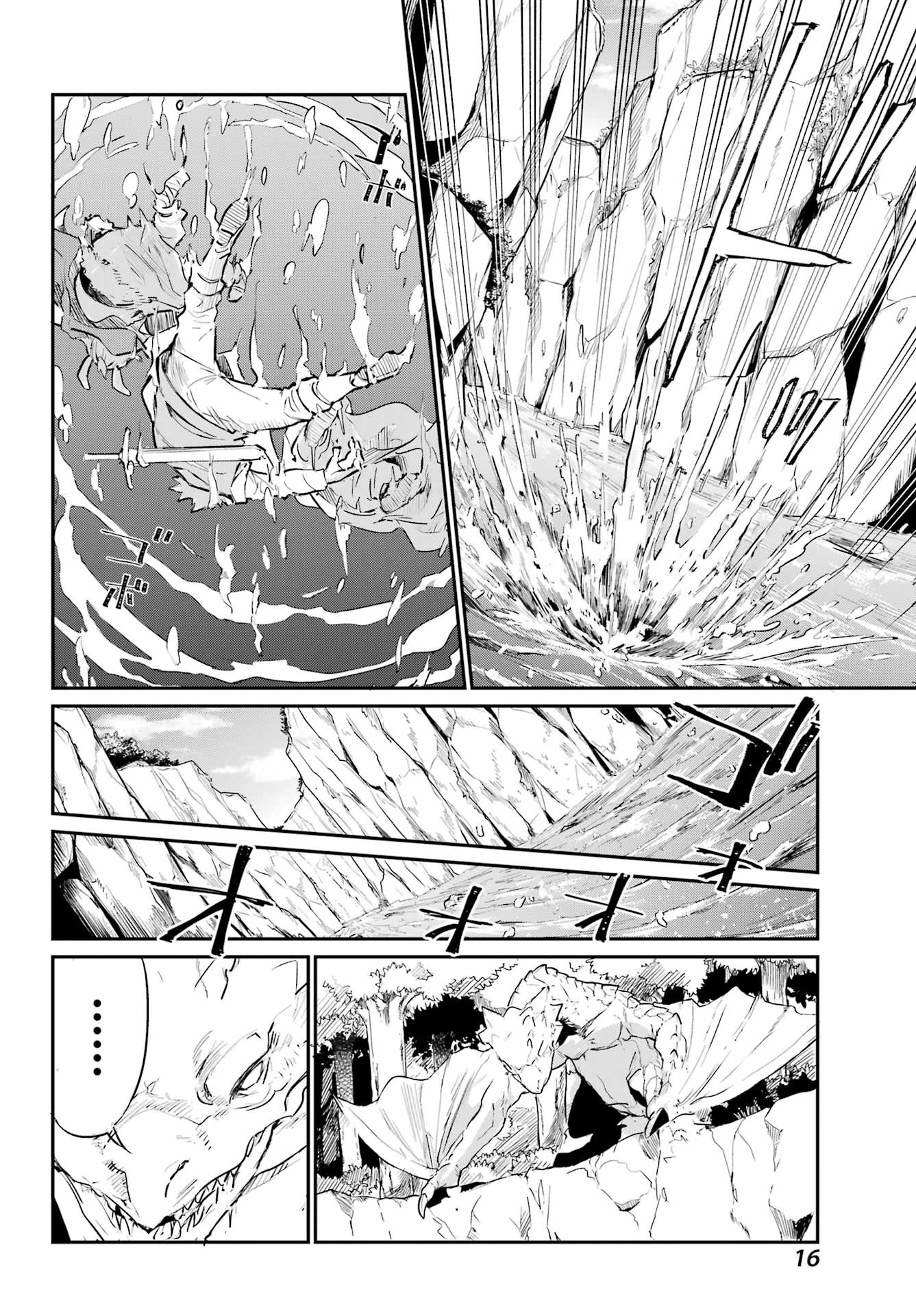 Goblin Slayer: Day in the Life - Chapter 01 - Page 12