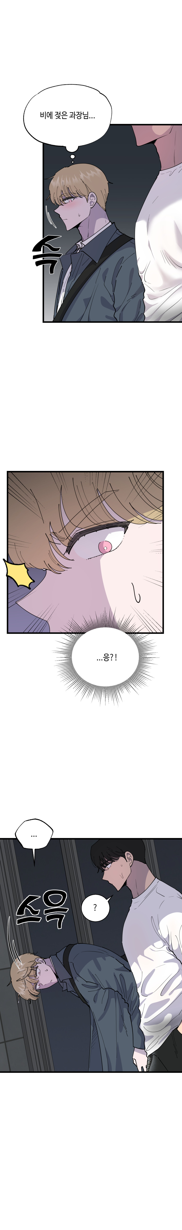 Has the Exchange Rate Changed - Chapter 17 - Page 3