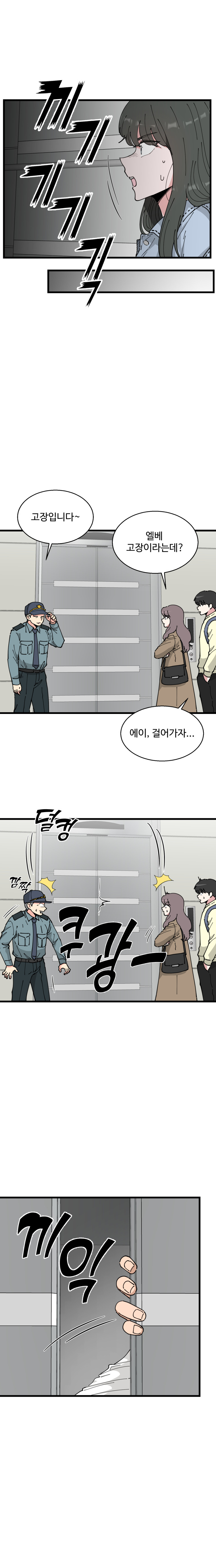 Has the Exchange Rate Changed - Chapter 7 - Page 6