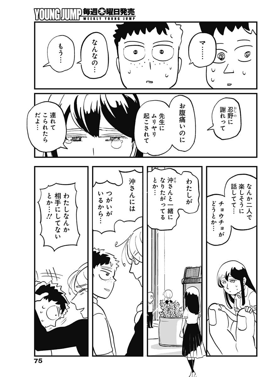 Havira Senki - Chapter 01 - Page 51