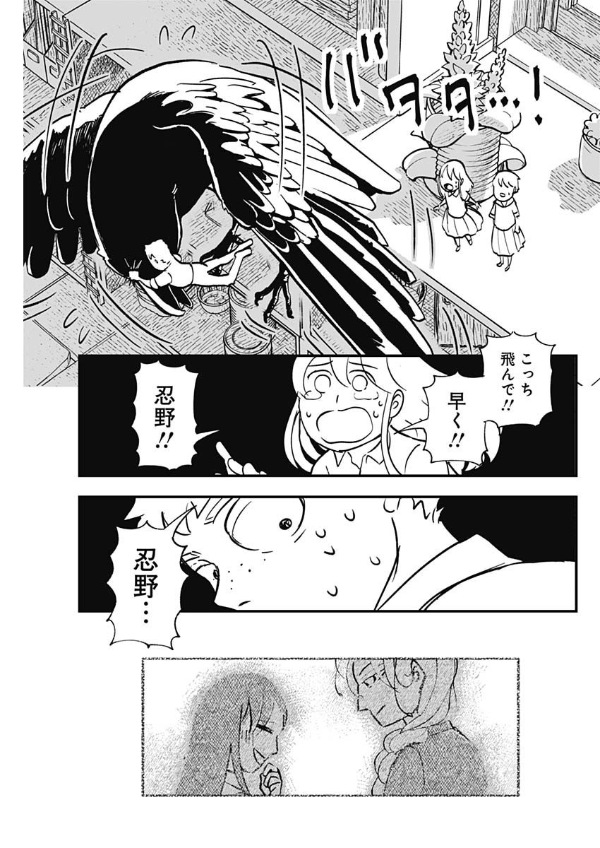 Havira Senki - Chapter 02 - Page 13