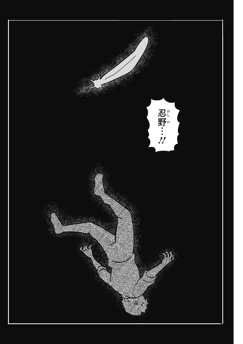 Havira Senki - Chapter 02 - Page 16