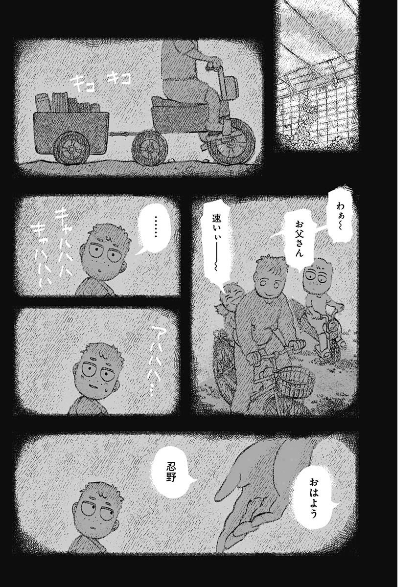 Havira Senki - Chapter 02 - Page 22