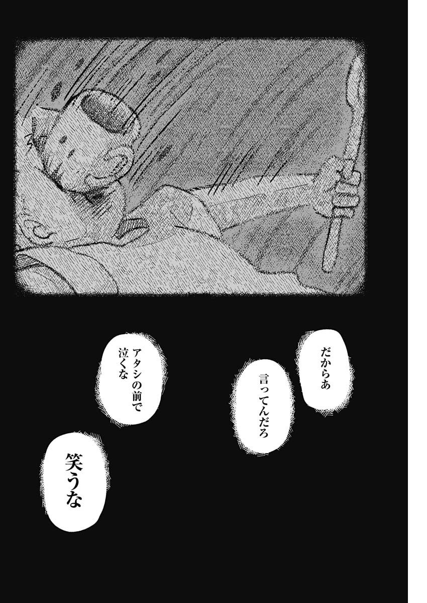 Havira Senki - Chapter 02 - Page 26