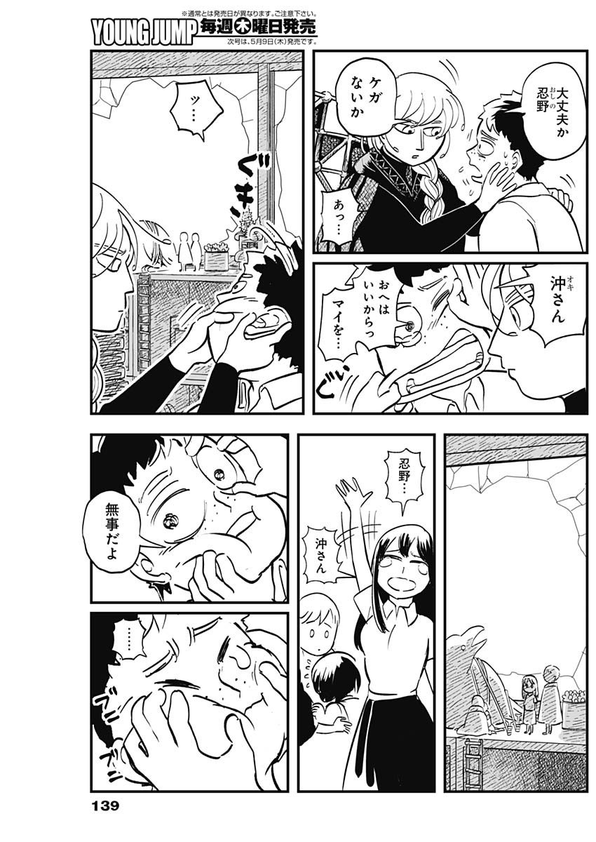 Havira Senki - Chapter 03 - Page 4