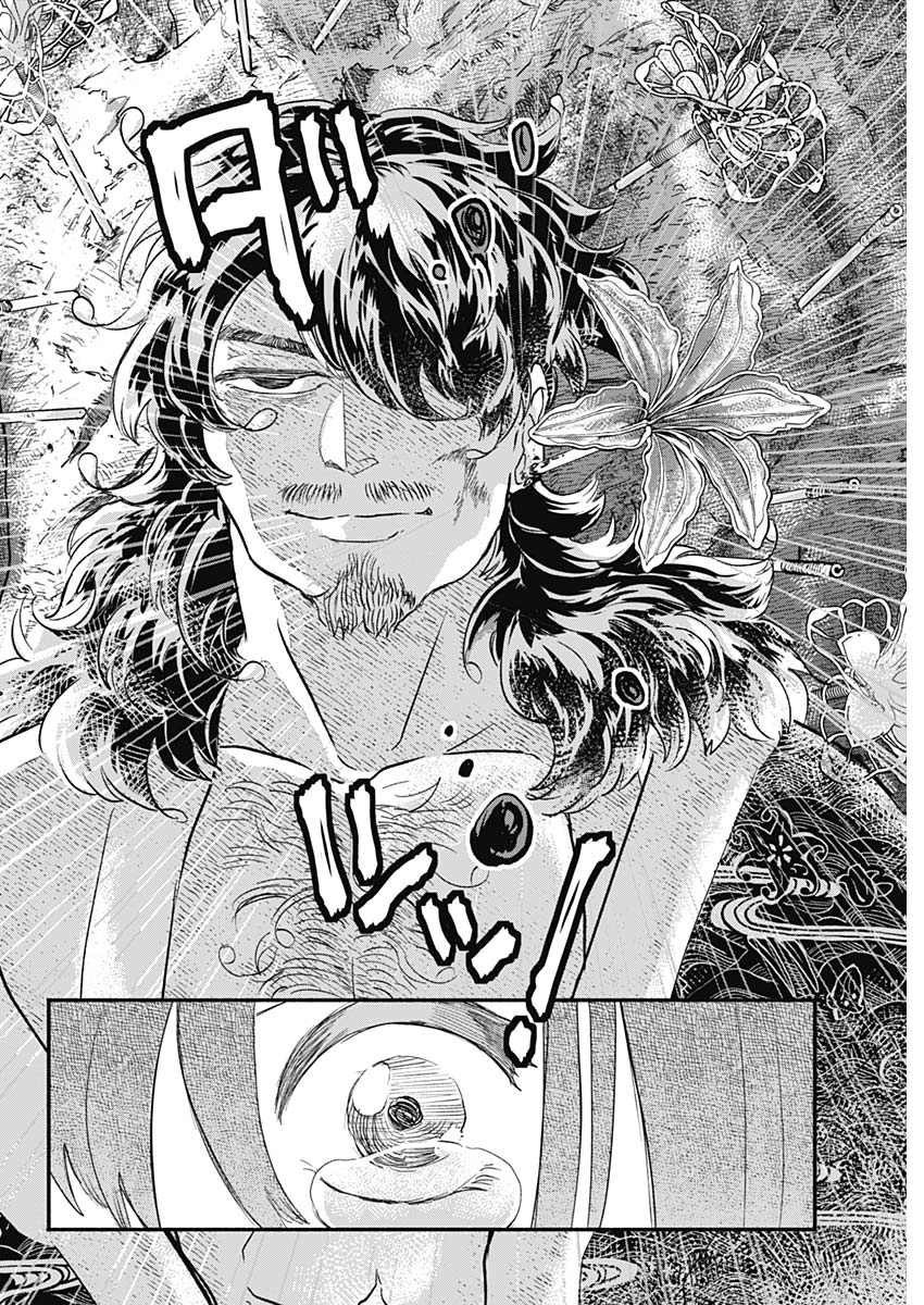 Havira Senki - Chapter 38 - Page 16