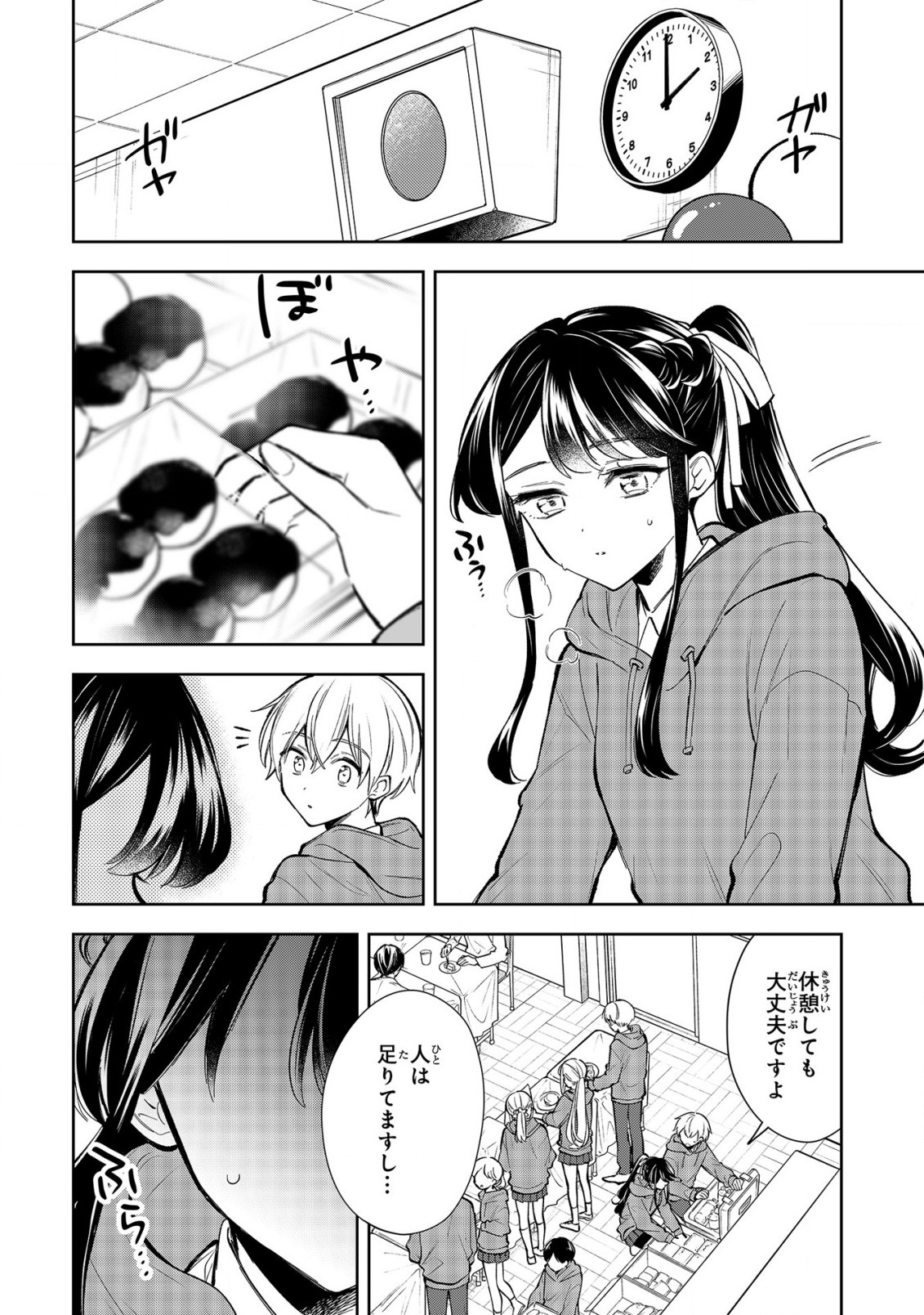 Ichijou-san wa Kao ni Deyasui - Chapter 21 - Page 14