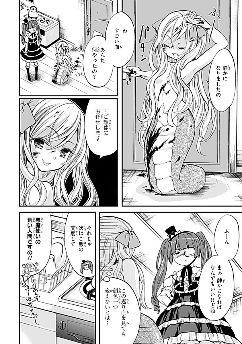 Jashin-chan Dropkick - Chapter 1 - Page 10