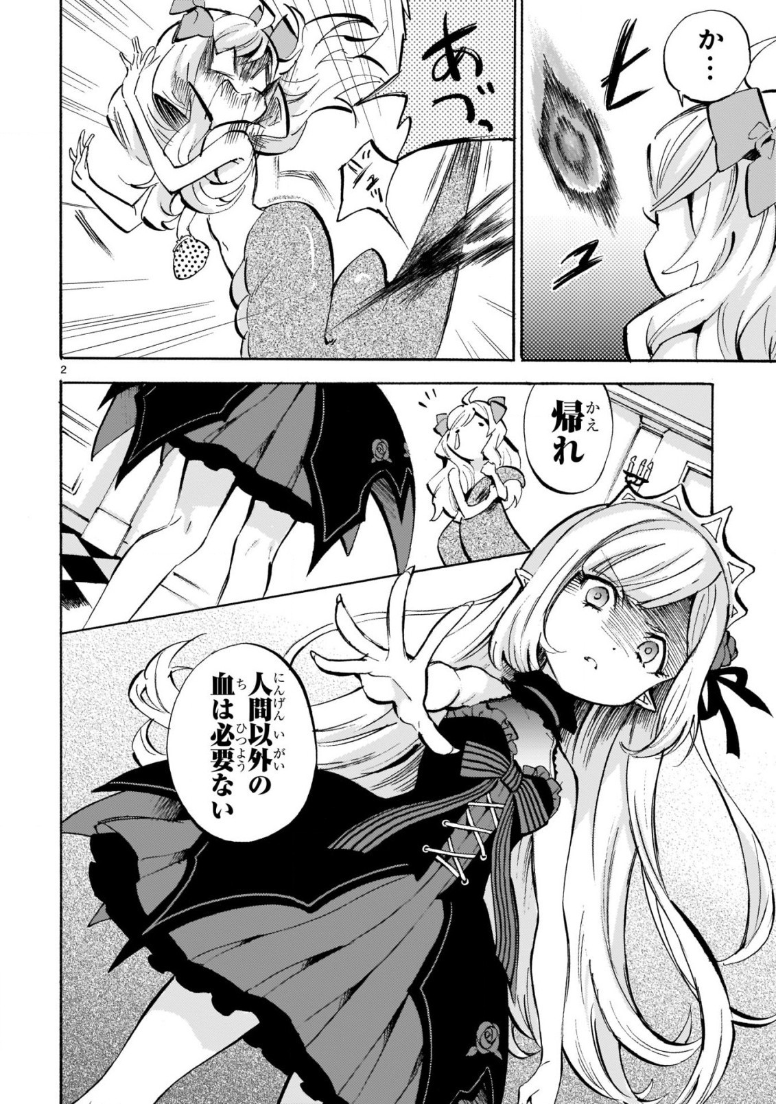 Jashin-chan Dropkick - Chapter 186 - Page 2