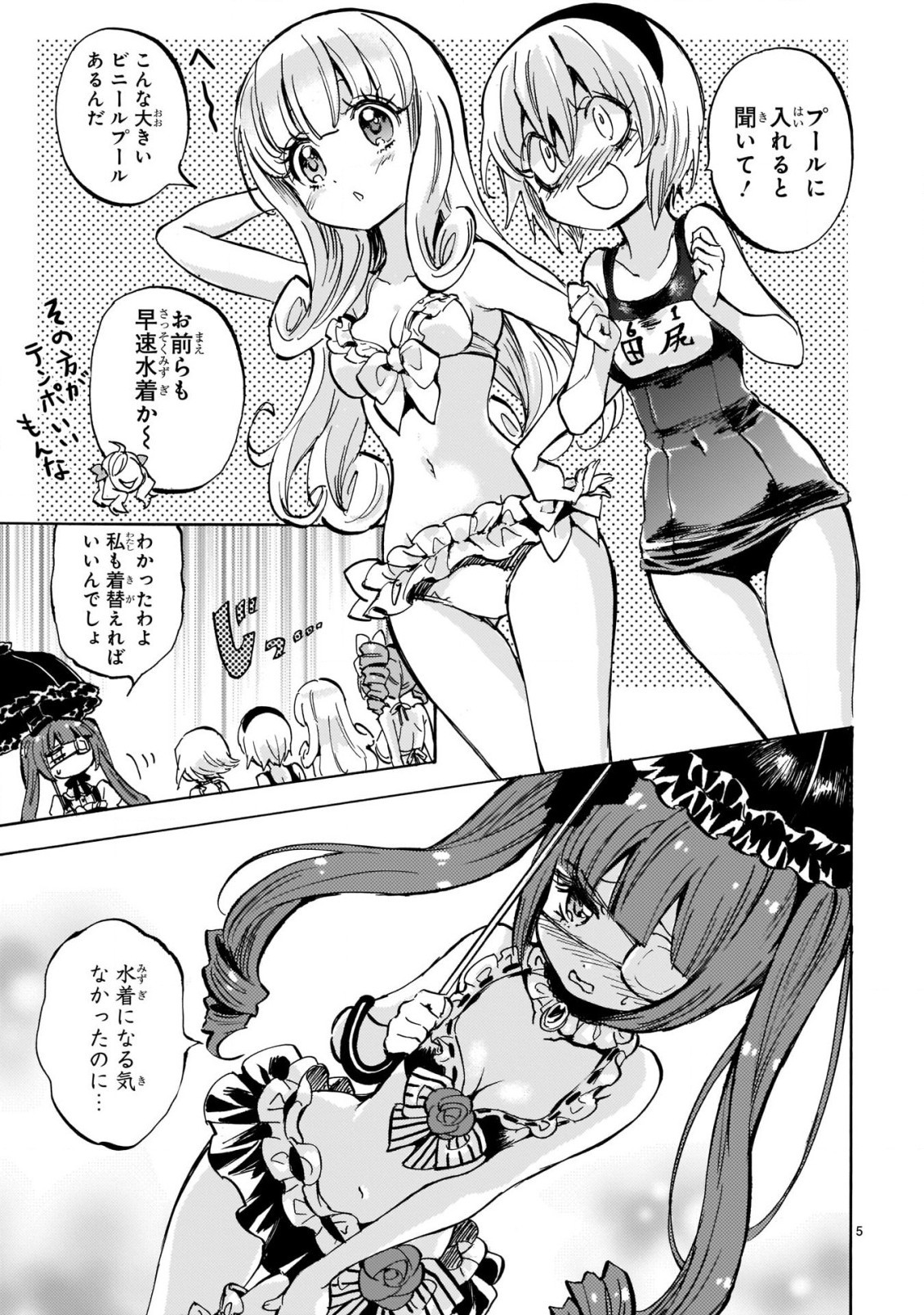 Jashin-chan Dropkick - Chapter 195 - Page 5