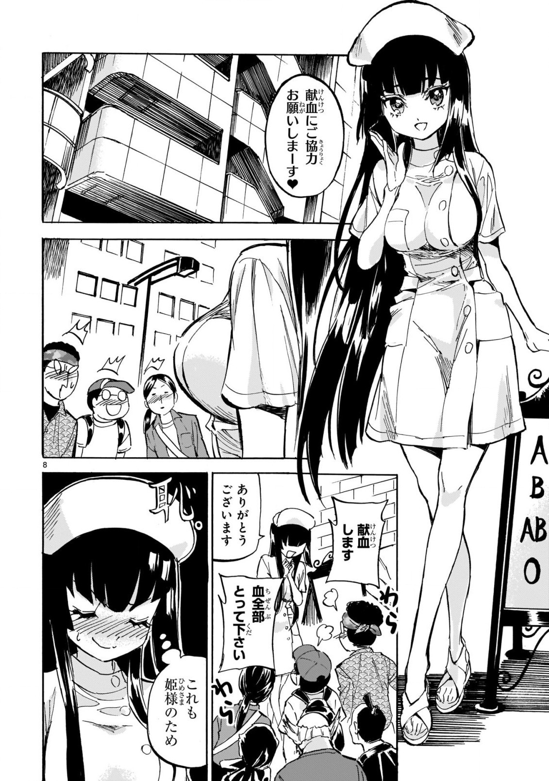 Jashin-chan Dropkick - Chapter 196 - Page 8