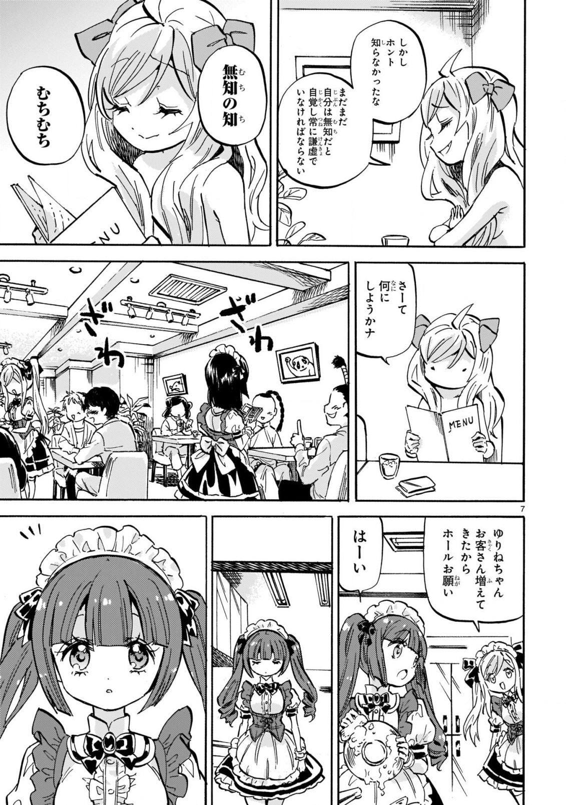 Jashin-chan Dropkick - Chapter 213 - Page 8