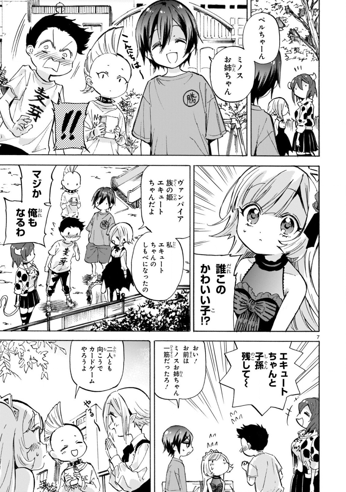 Jashin-chan Dropkick - Chapter 221 - Page 7