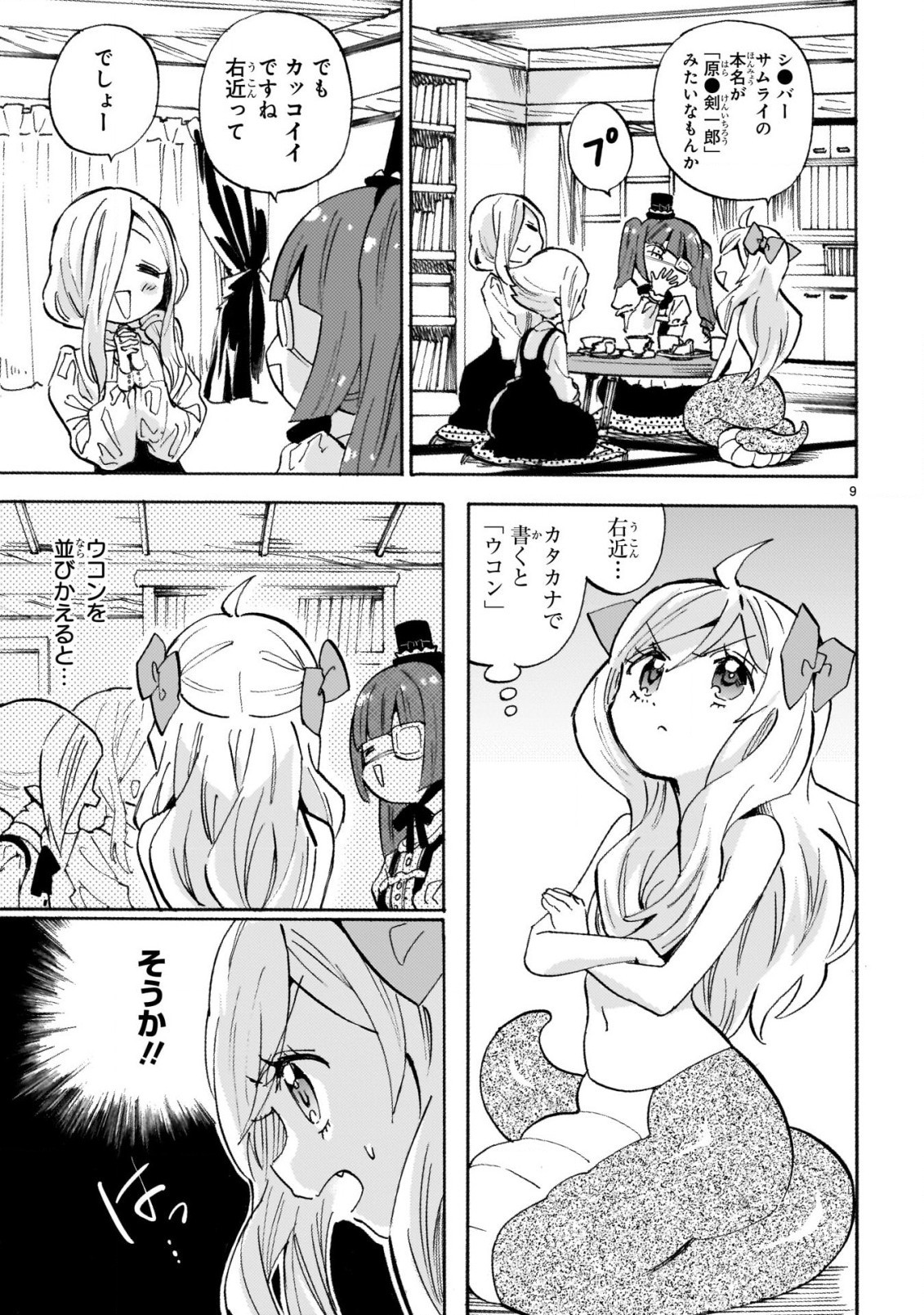 Jashin-chan Dropkick - Chapter 242 - Page 9