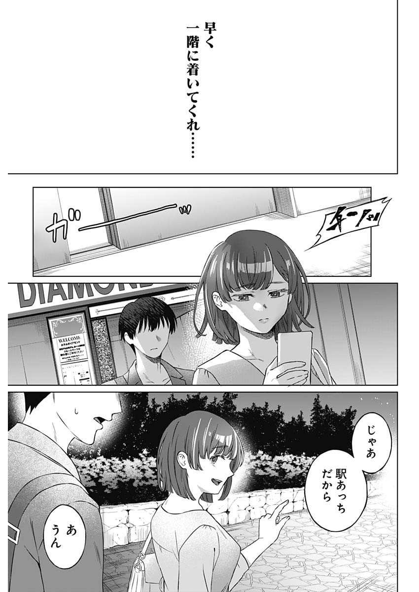 Josei Senyou. - Chapter 01 - Page 19