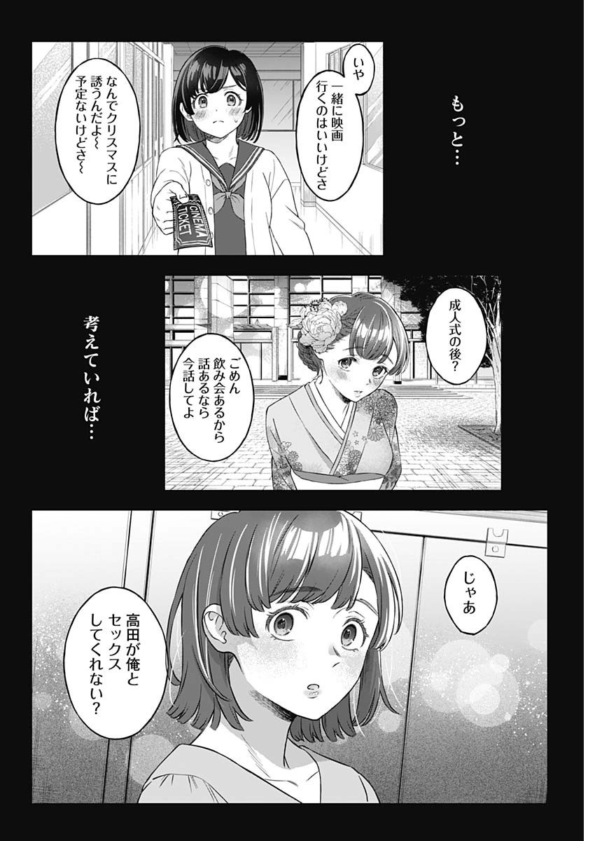 Josei Senyou. - Chapter 01 - Page 22