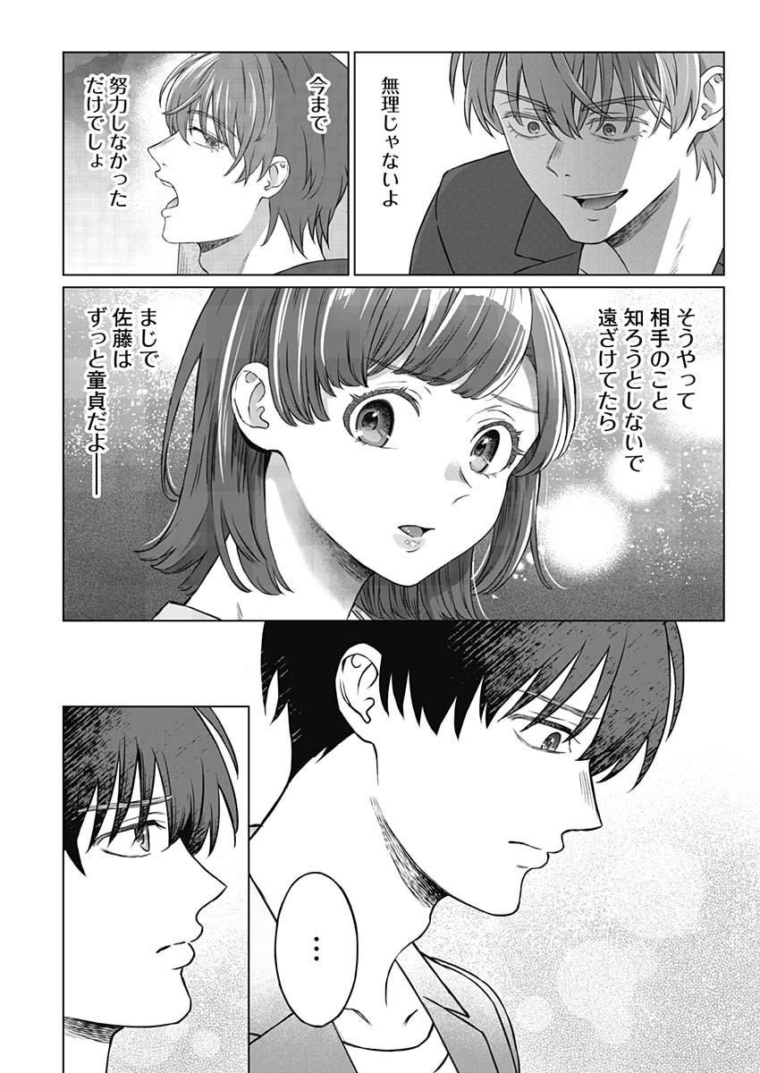 Josei Senyou. - Chapter 01 - Page 45