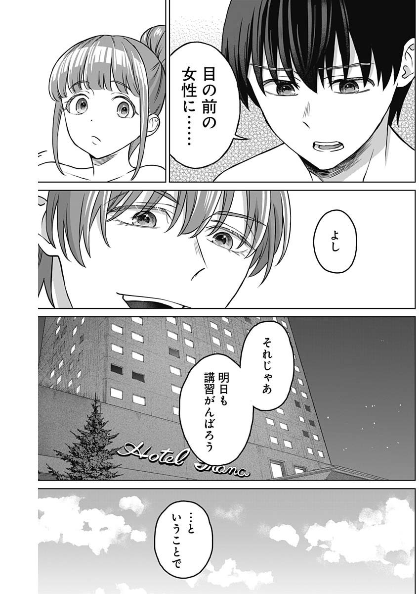 Josei Senyou. - Chapter 04 - Page 13