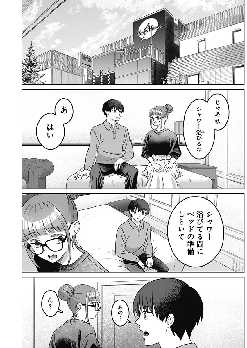 Josei Senyou. - Chapter 04 - Page 17