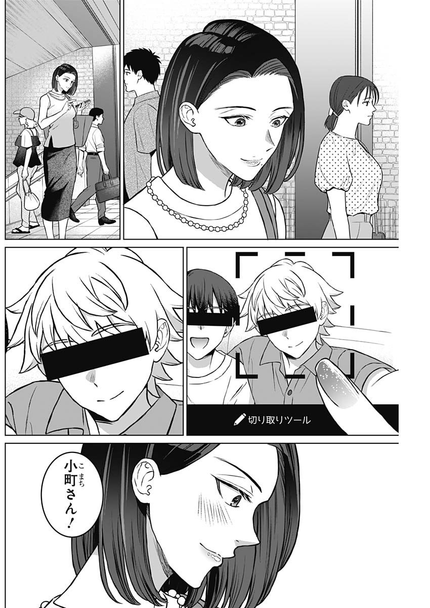 Josei Senyou. - Chapter 22 - Page 8