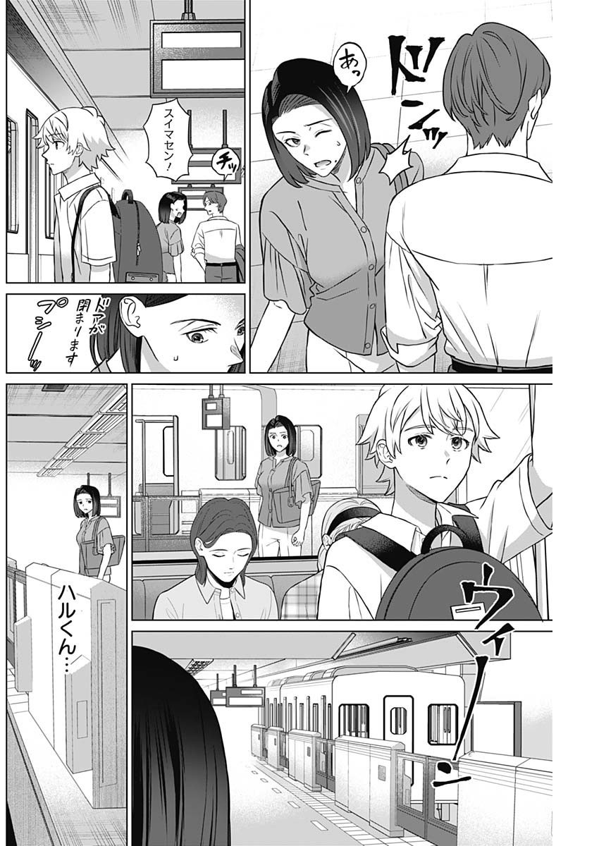 Josei Senyou. - Chapter 23 - Page 14