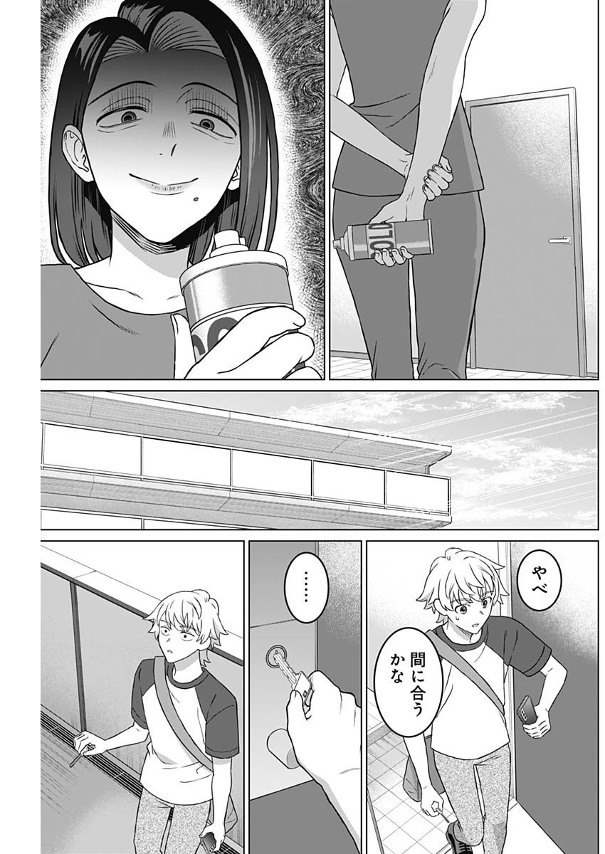 Josei Senyou. - Chapter 25 - Page 7