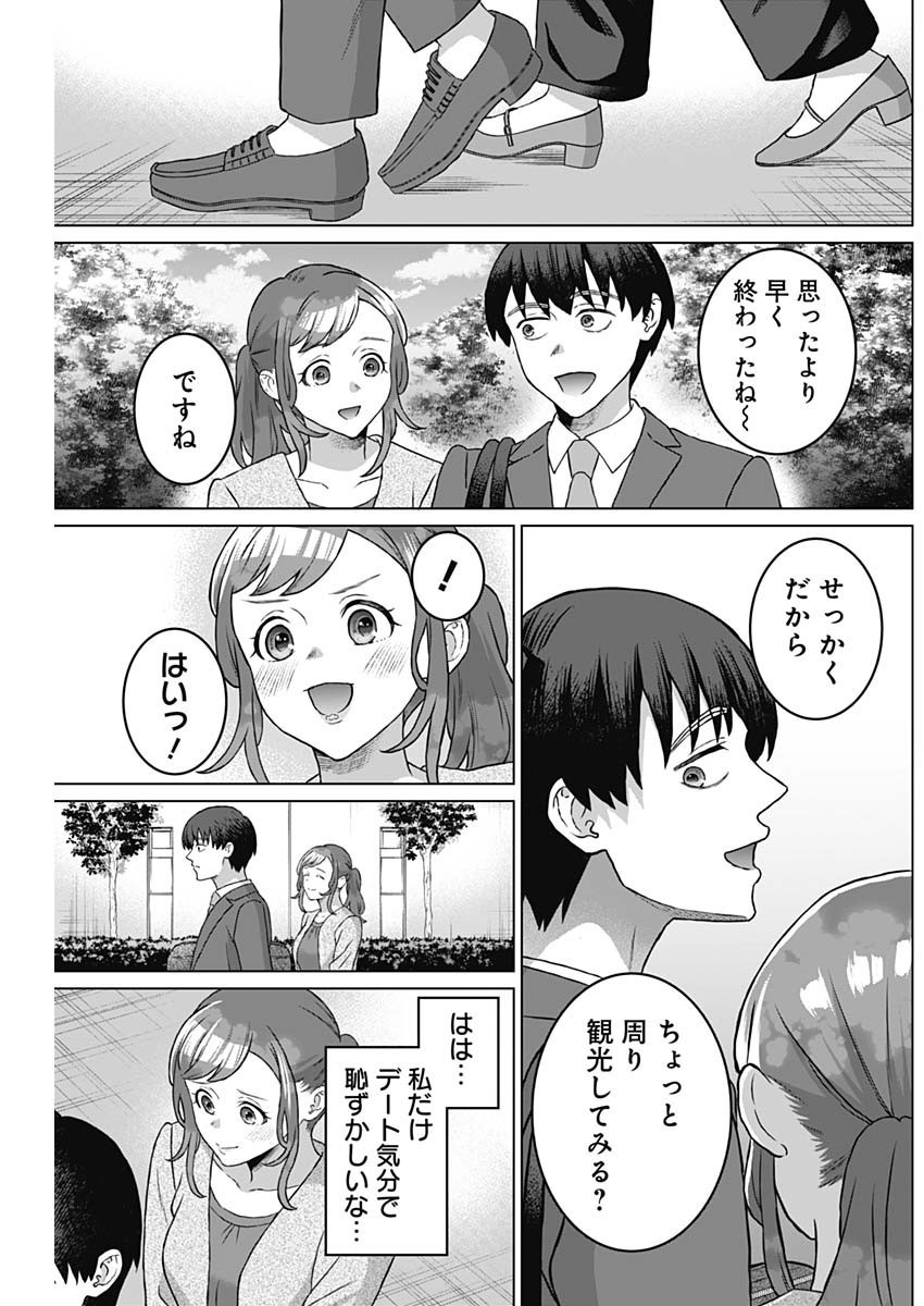 Josei Senyou. - Chapter 55 - Page 17