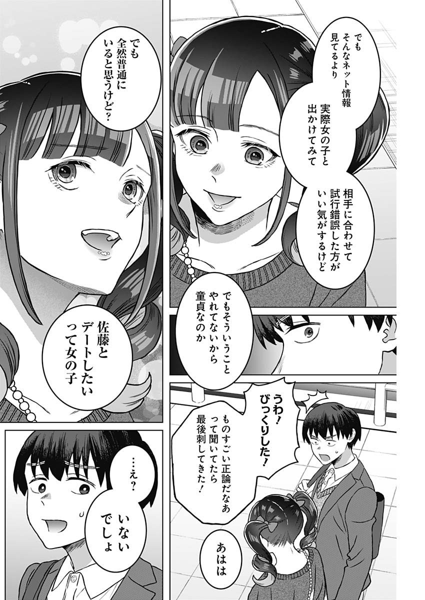 Josei Senyou. - Chapter 55 - Page 4