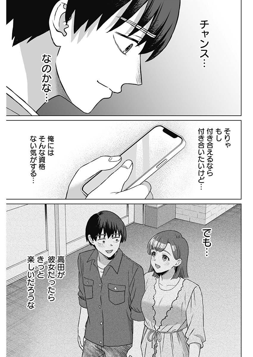 Josei Senyou. - Chapter 65 - Page 15