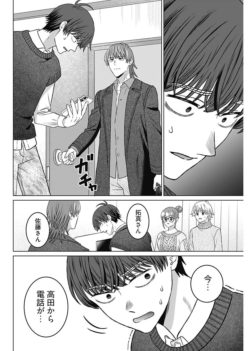 Josei Senyou. - Chapter 68 - Page 16