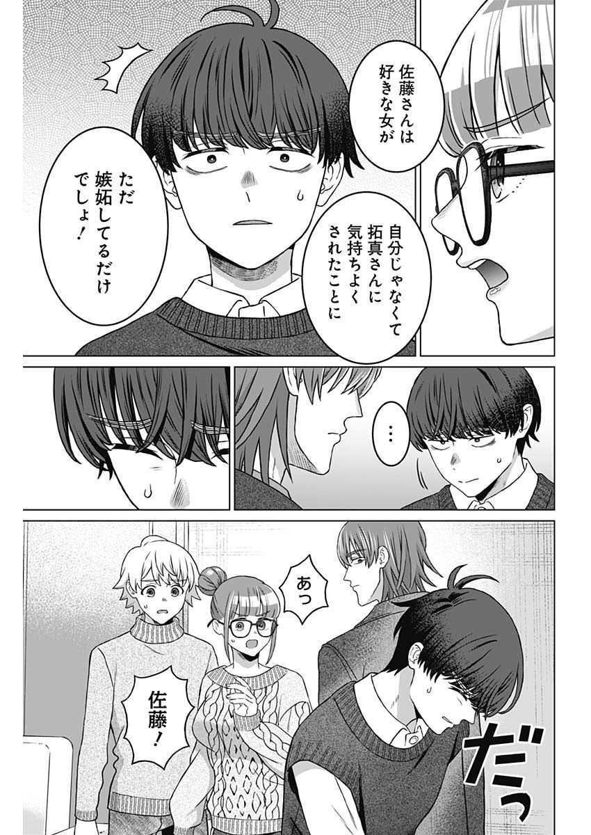 Josei Senyou. - Chapter 69 - Page 3