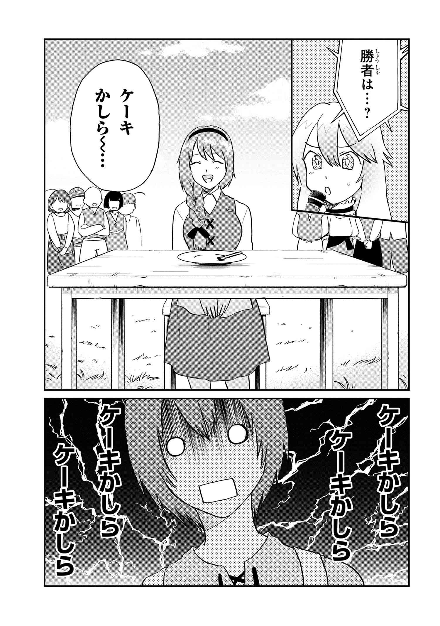 Kaifuku Jutsushi no Omotenashi - Chapter 7-2 - Page 5