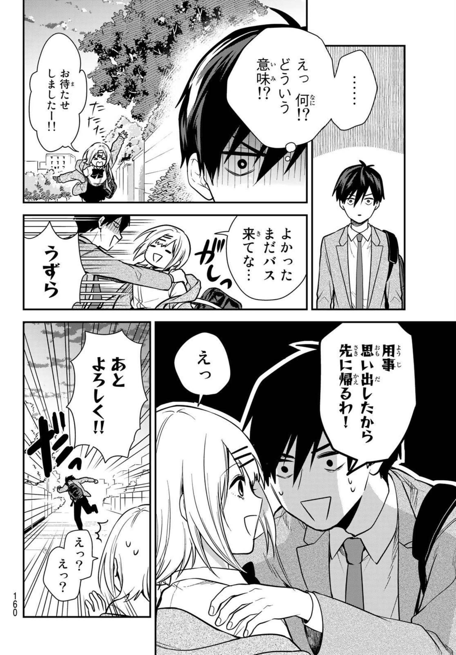 Kimi ga Megami Nara Ii no ni (I Wish You Were My Muse) - Chapter 003 - Page 26