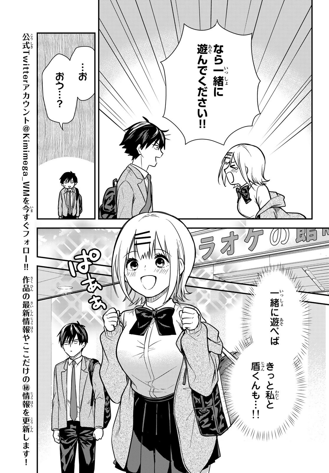 Kimi ga Megami Nara Ii no ni (I Wish You Were My Muse) - Chapter 004 - Page 9