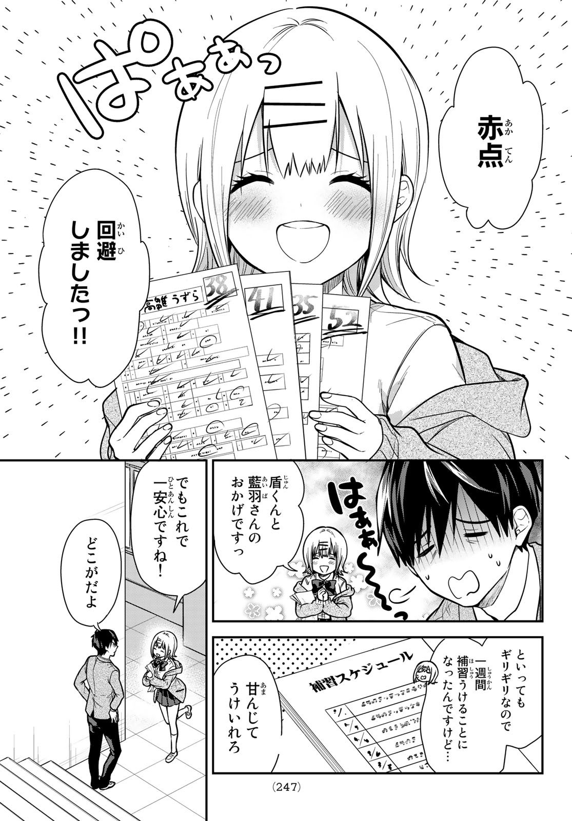 Kimi ga Megami Nara Ii no ni (I Wish You Were My Muse) - Chapter 005 - Page 3