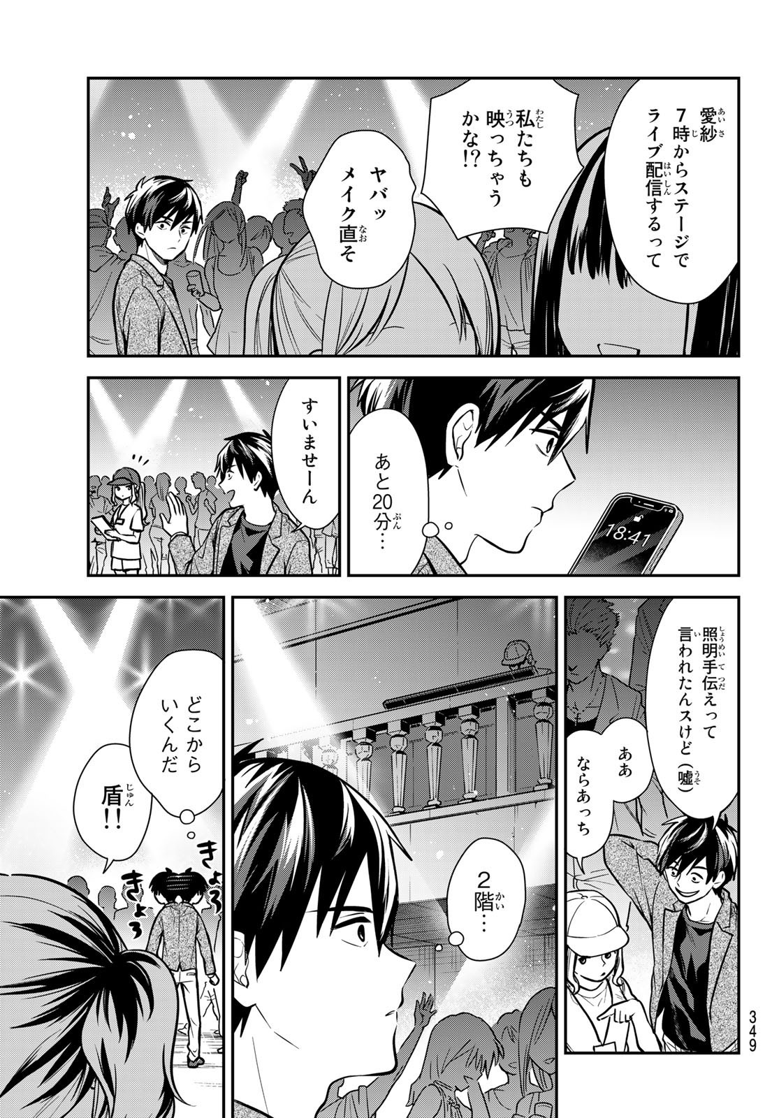 Kimi ga Megami Nara Ii no ni (I Wish You Were My Muse) - Chapter 011 - Page 3