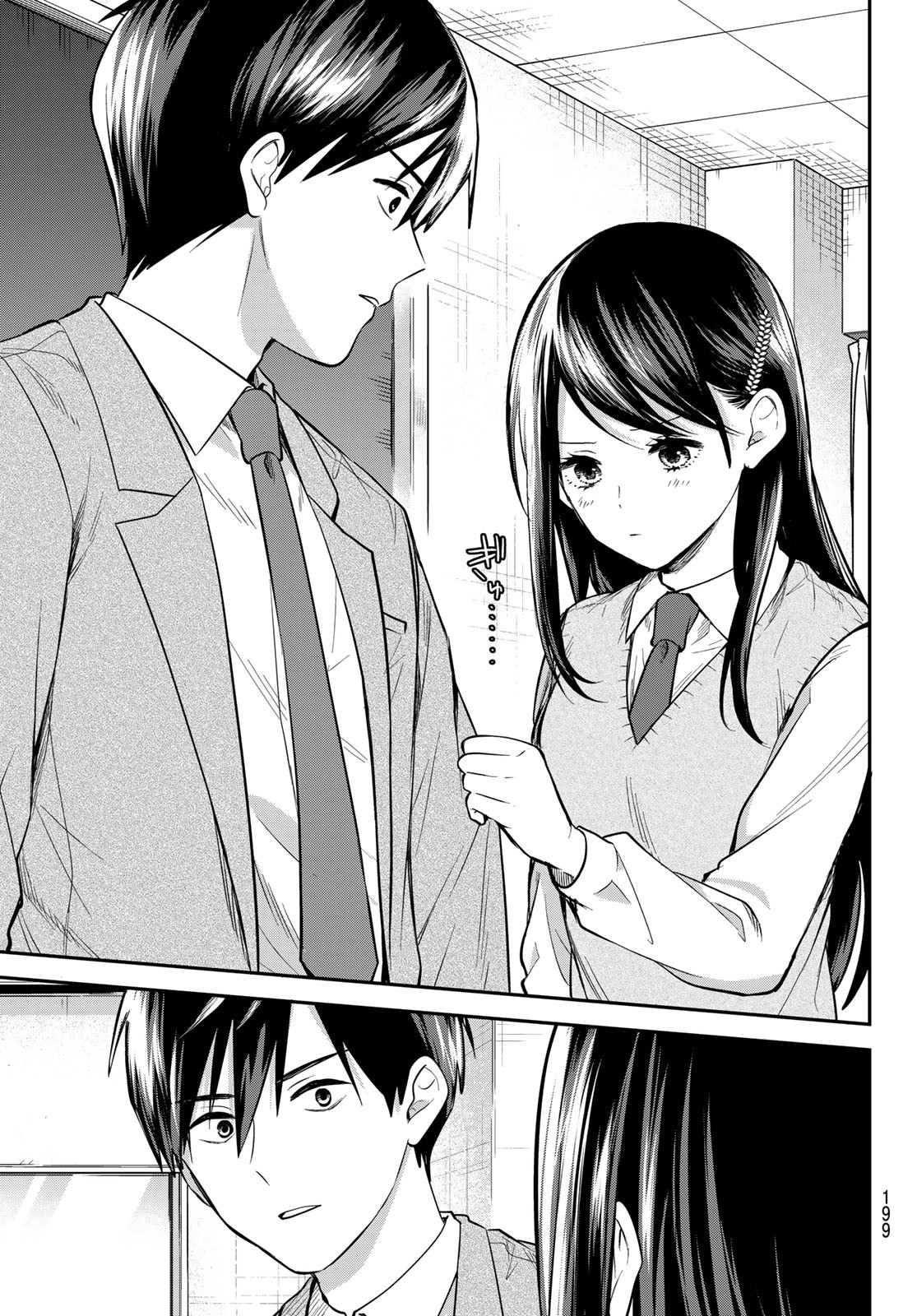 Kimi ga Megami Nara Ii no ni (I Wish You Were My Muse) - Chapter 014 - Page 16