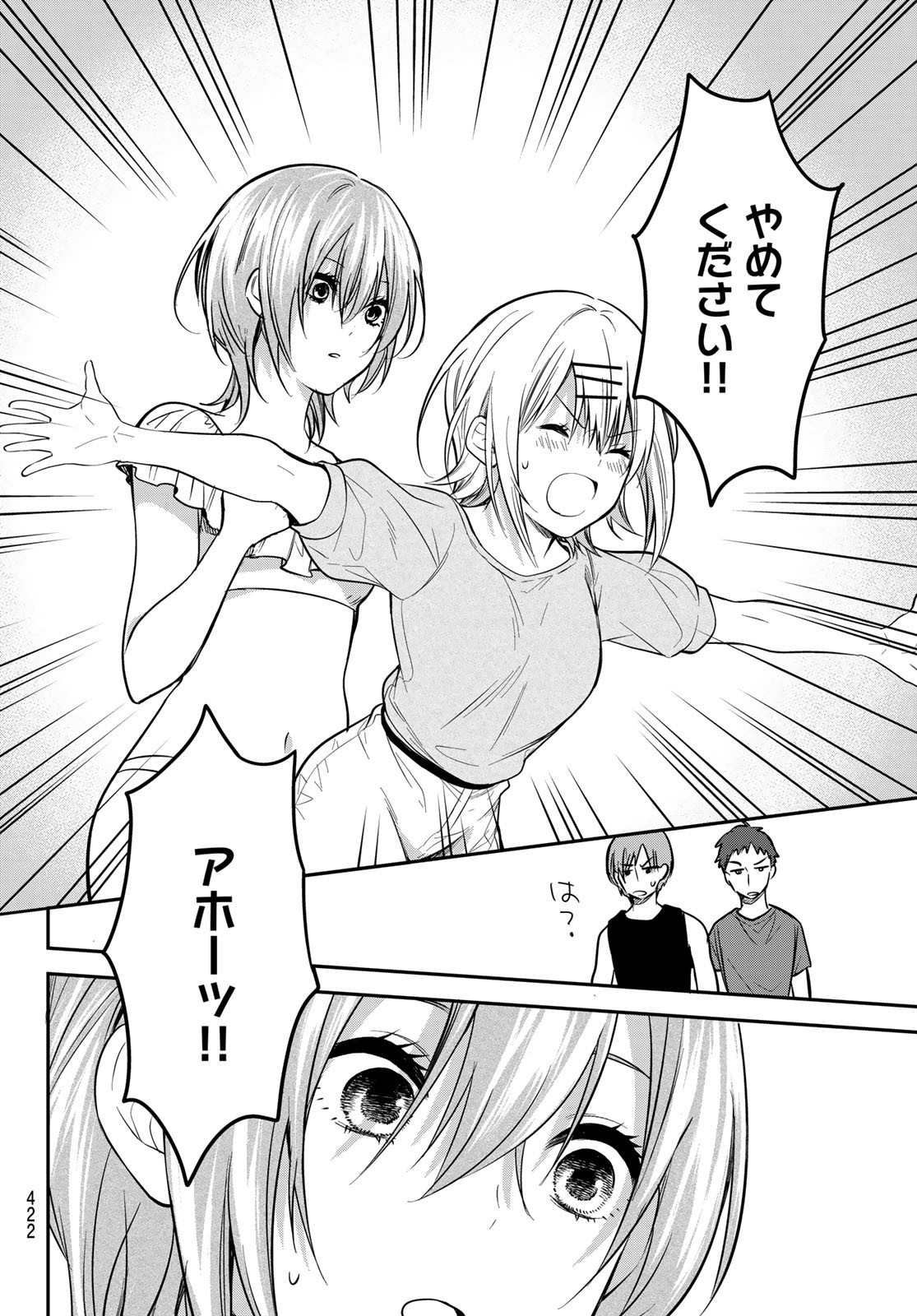 Kimi ga Megami Nara Ii no ni (I Wish You Were My Muse) - Chapter 023 - Page 6