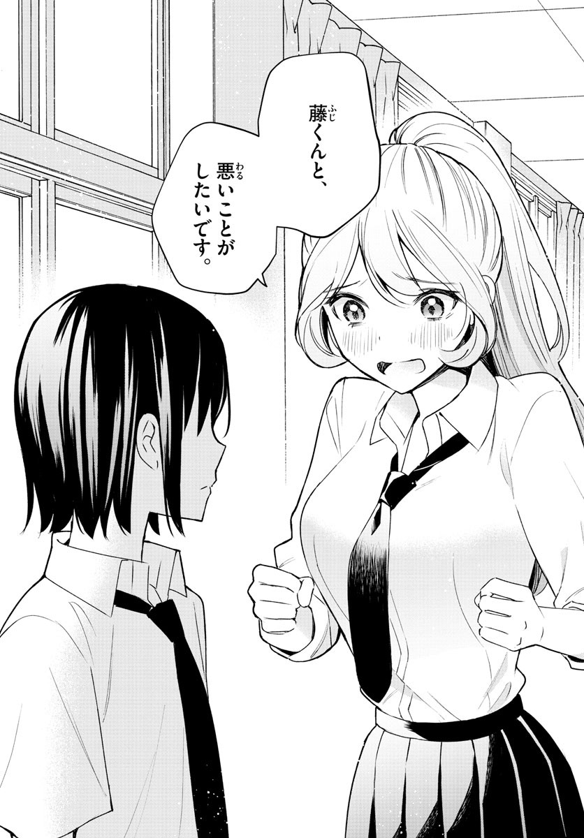 Kimi to Warui Koto ga Shitai - Chapter 001 - Page 55