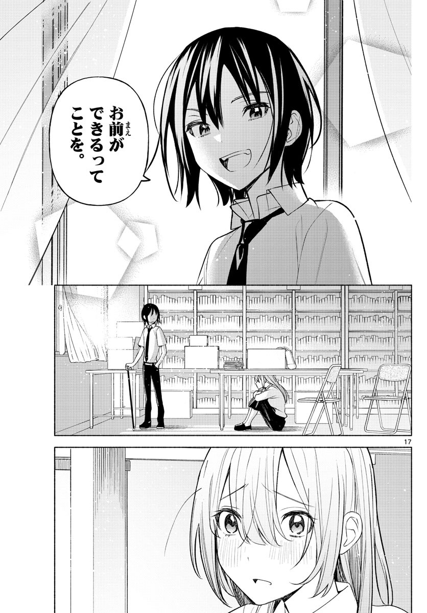 Kimi to Warui Koto ga Shitai - Chapter 004 - Page 17