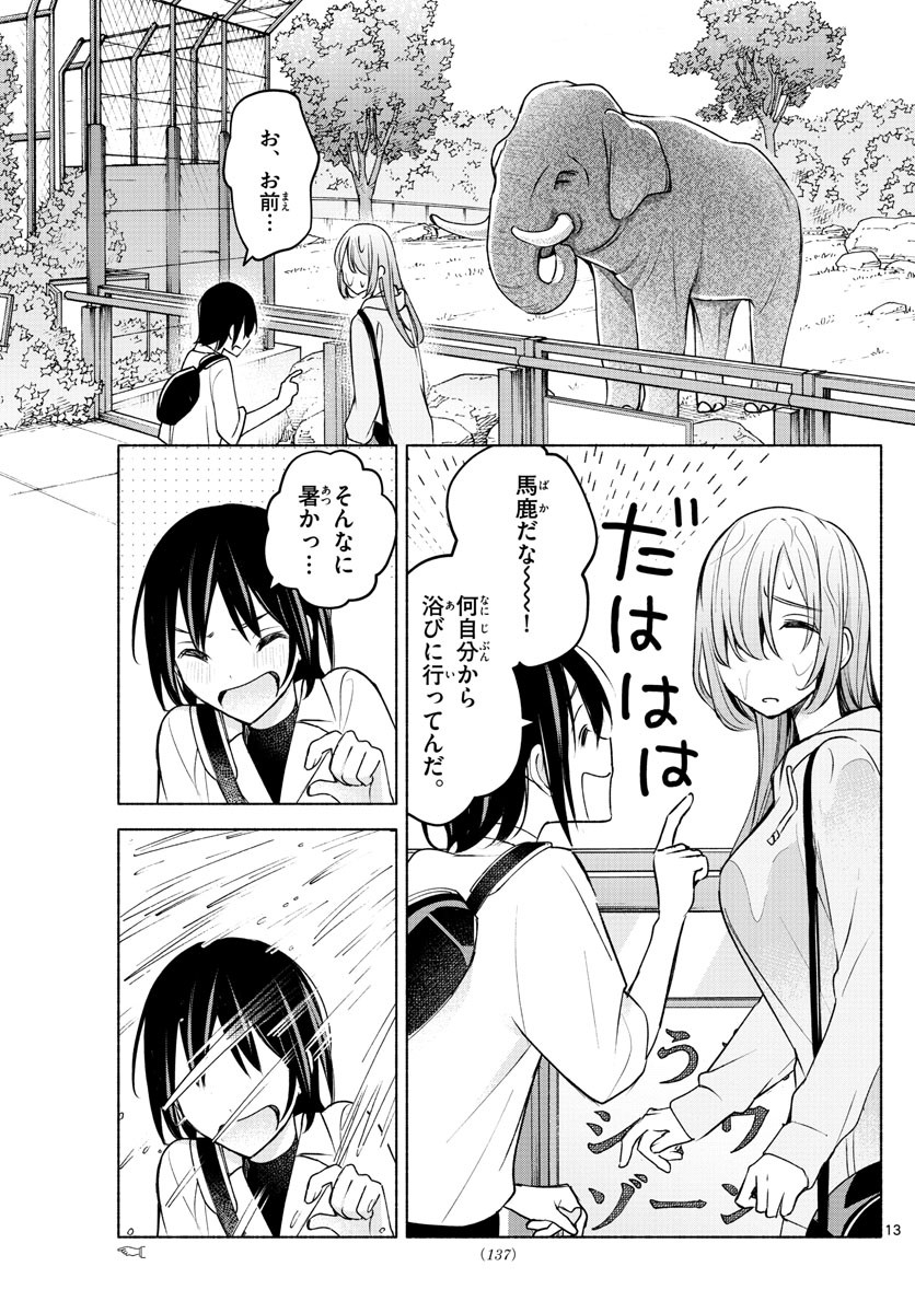 Kimi to Warui Koto ga Shitai - Chapter 006 - Page 13