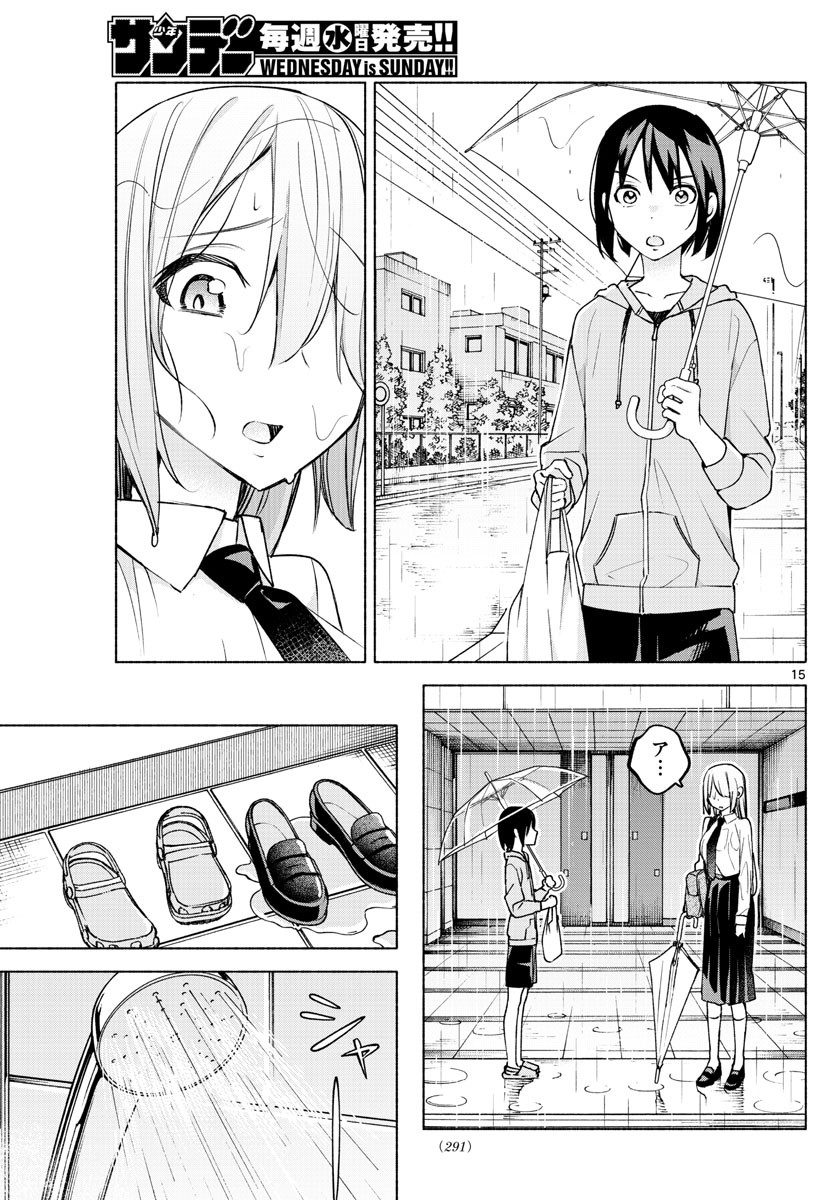 Kimi to Warui Koto ga Shitai - Chapter 026 - Page 15