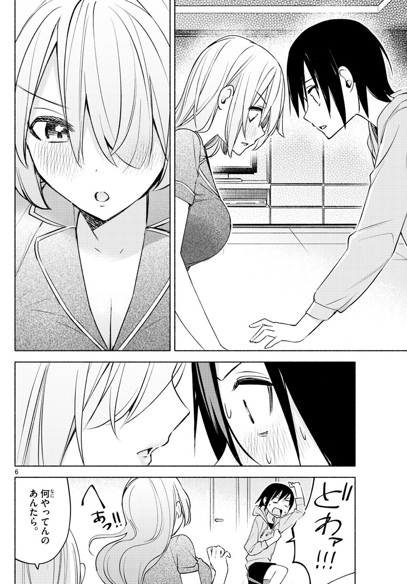 Kimi to Warui Koto ga Shitai - Chapter 028 - Page 6