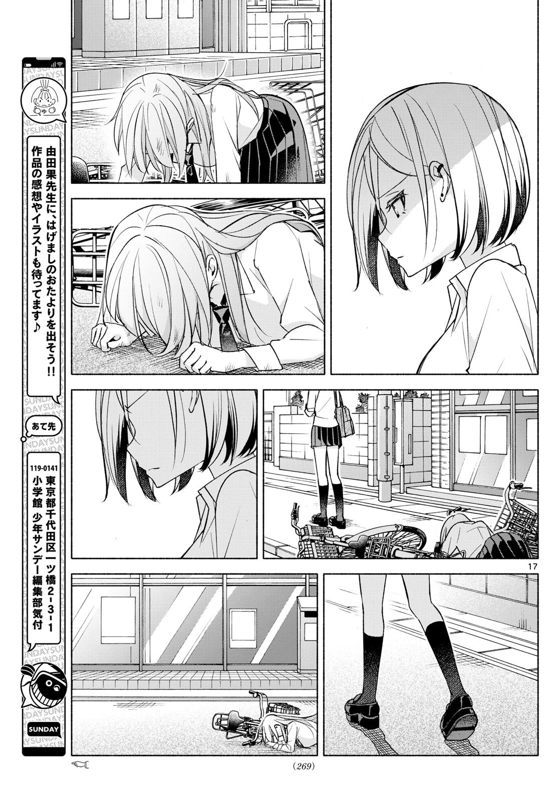 Kimi to Warui Koto ga Shitai - Chapter 040 - Page 17