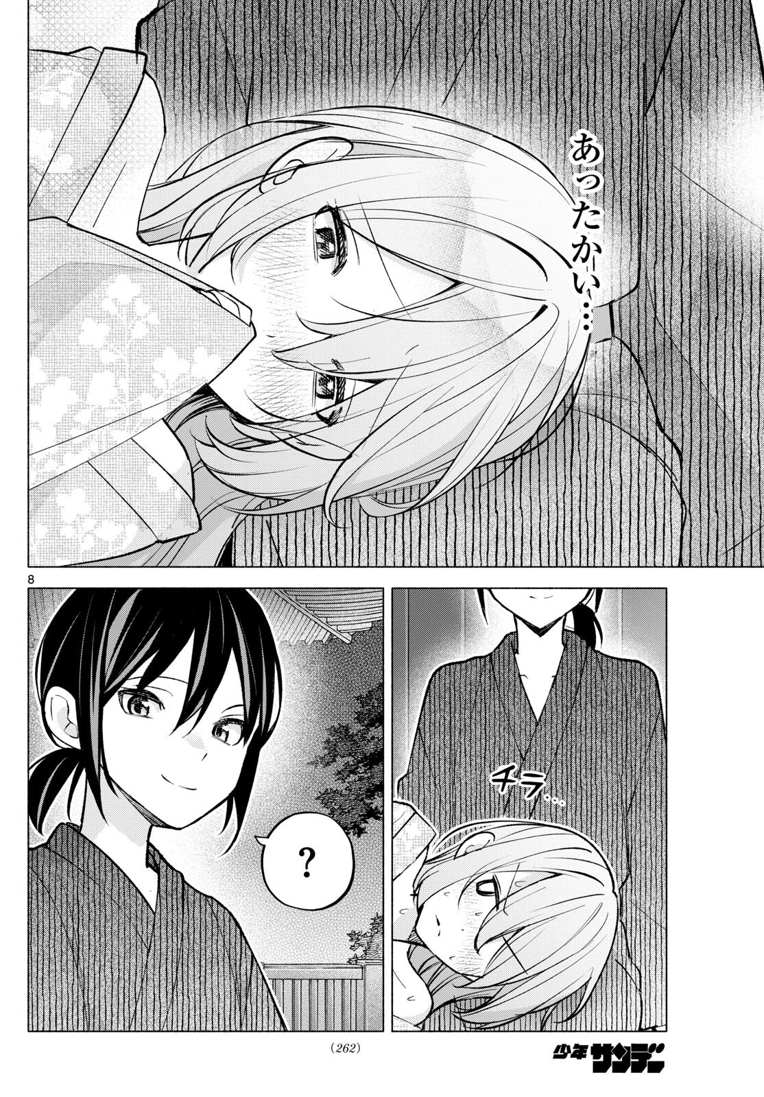 Kimi to Warui Koto ga Shitai - Chapter 049 - Page 8