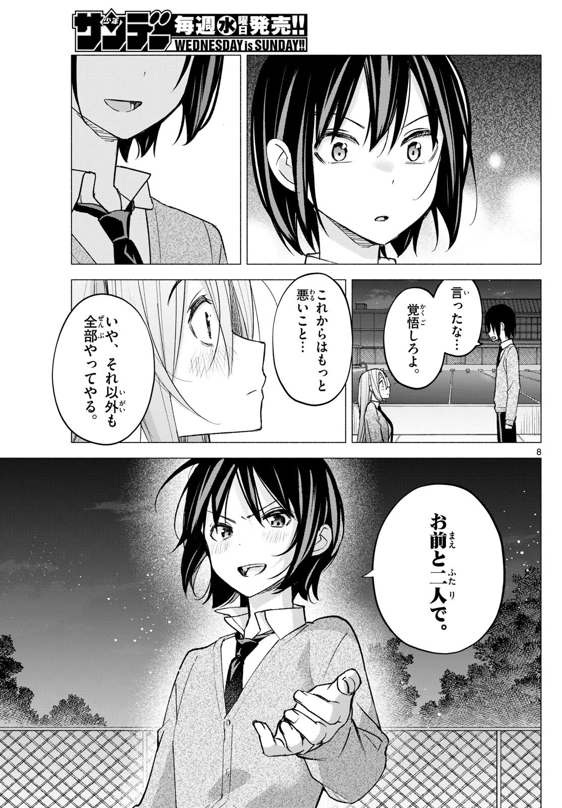 Kimi to Warui Koto ga Shitai - Chapter Final - Page 8