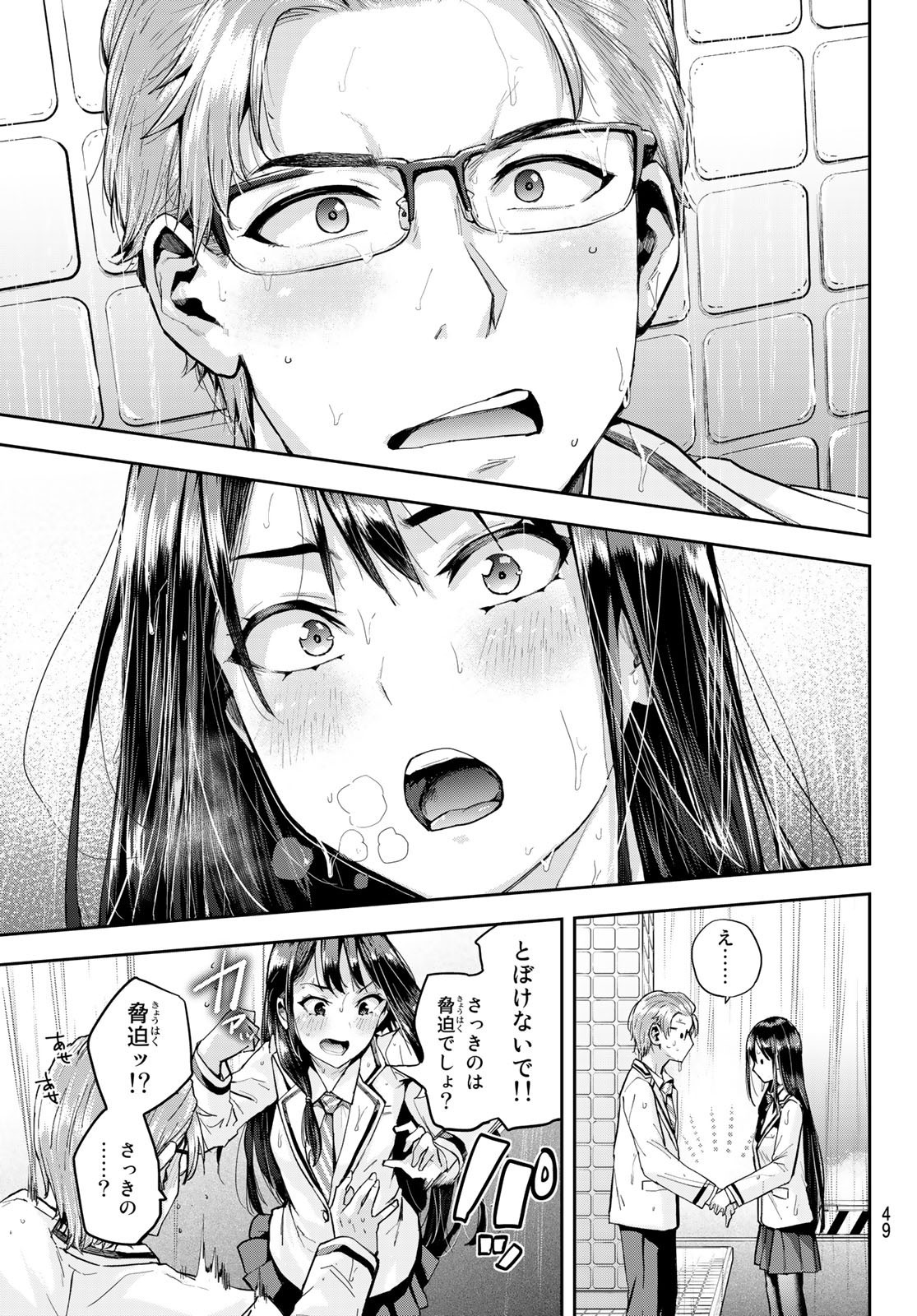 Kitazawa-kun wa A Class - Chapter 001 - Page 34