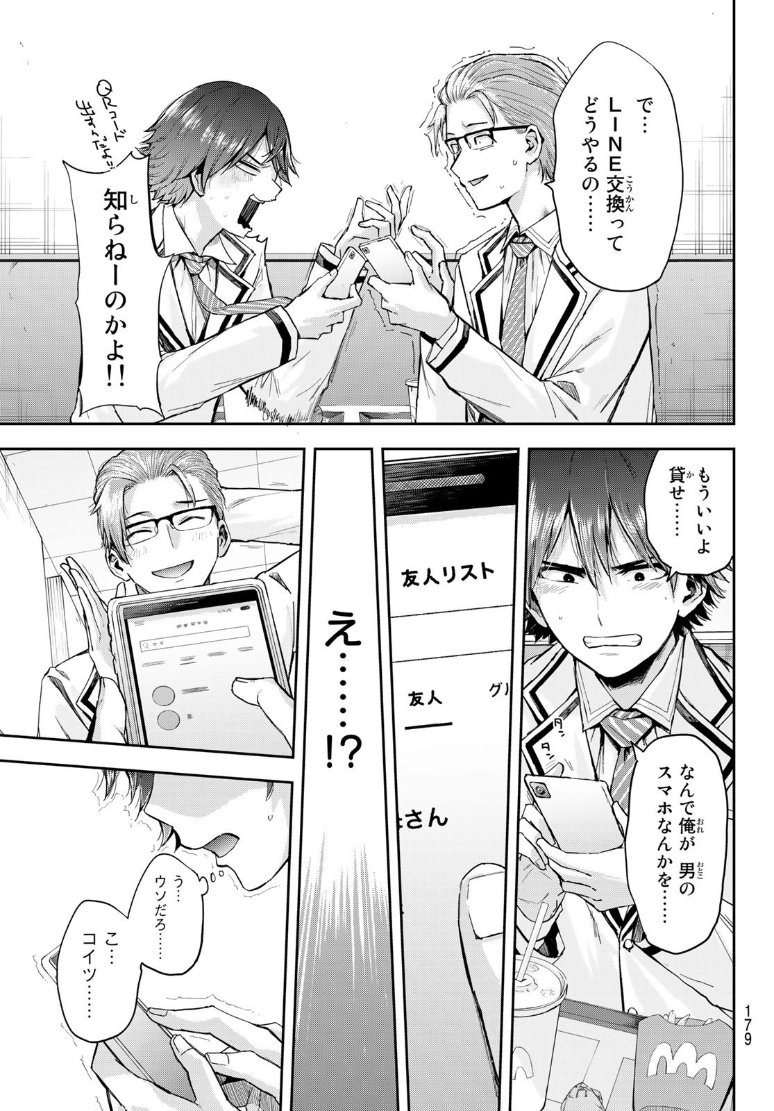 Kitazawa-kun wa A Class - Chapter 002 - Page 31