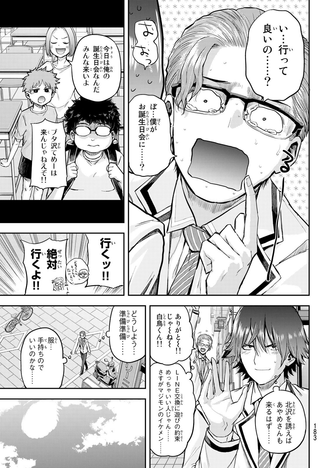 Kitazawa-kun wa A Class - Chapter 002 - Page 35