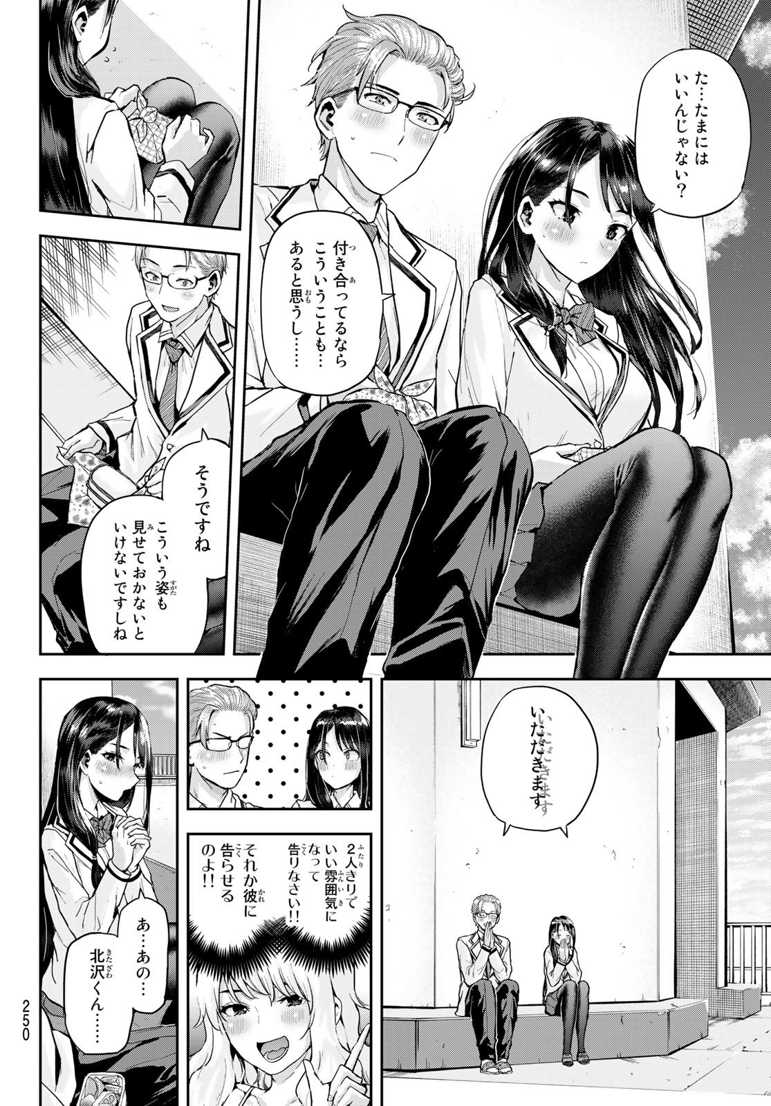 Kitazawa-kun wa A Class - Chapter 006 - Page 12